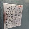 ATSUGI 10 Ton Hydraulic Press